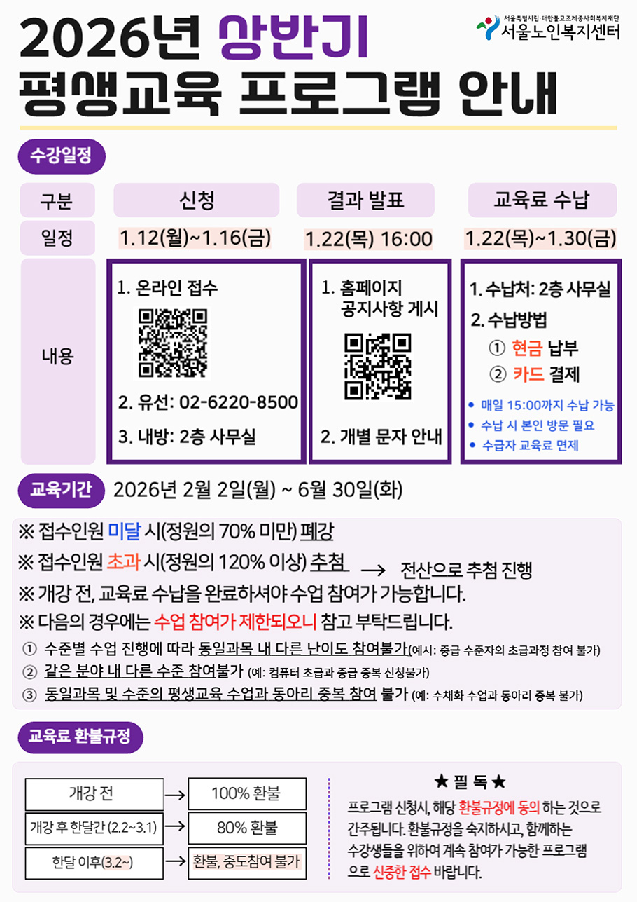 2026년 상반기 프로그램 시간표