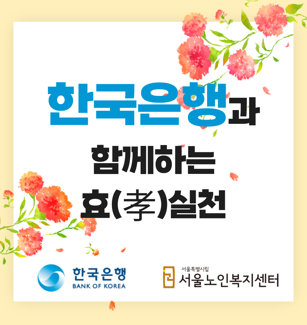 한국은행-후원소식-001.png