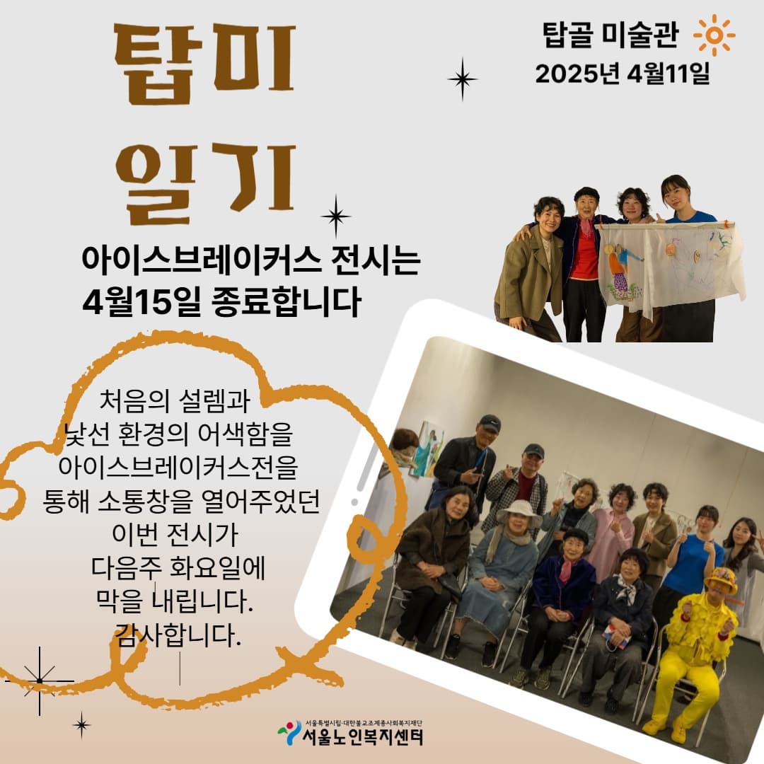 KakaoTalk_20250411_182402042.jpg