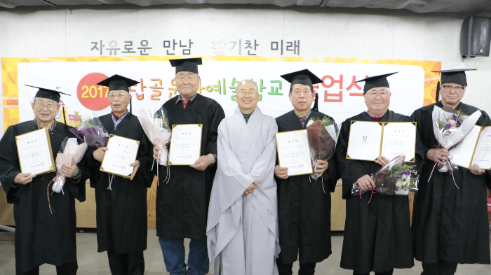 졸업장 수여