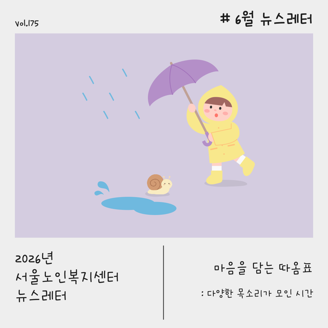 뉴스레터
