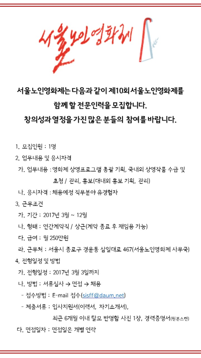 공개채용 홍보문