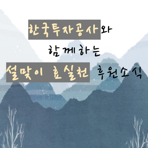 한국투자공사-002.png