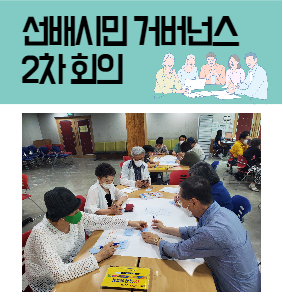 2차회의썸네일.png