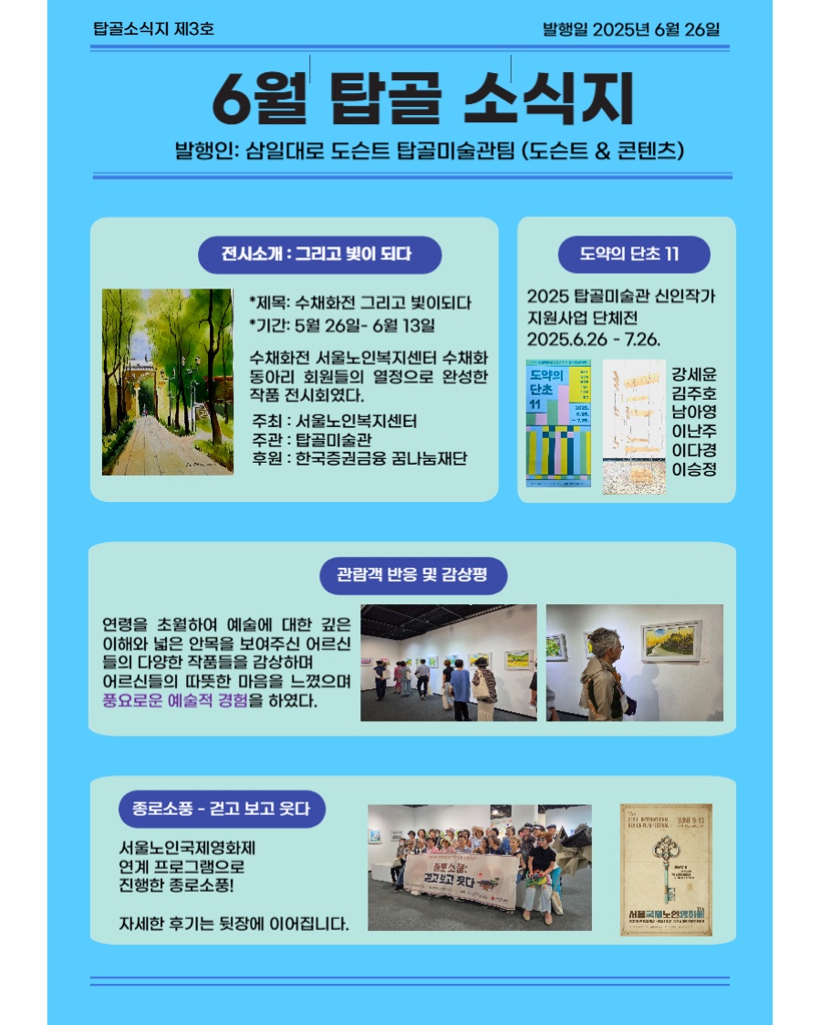 KakaoTalk_20250701_174309747.jpg