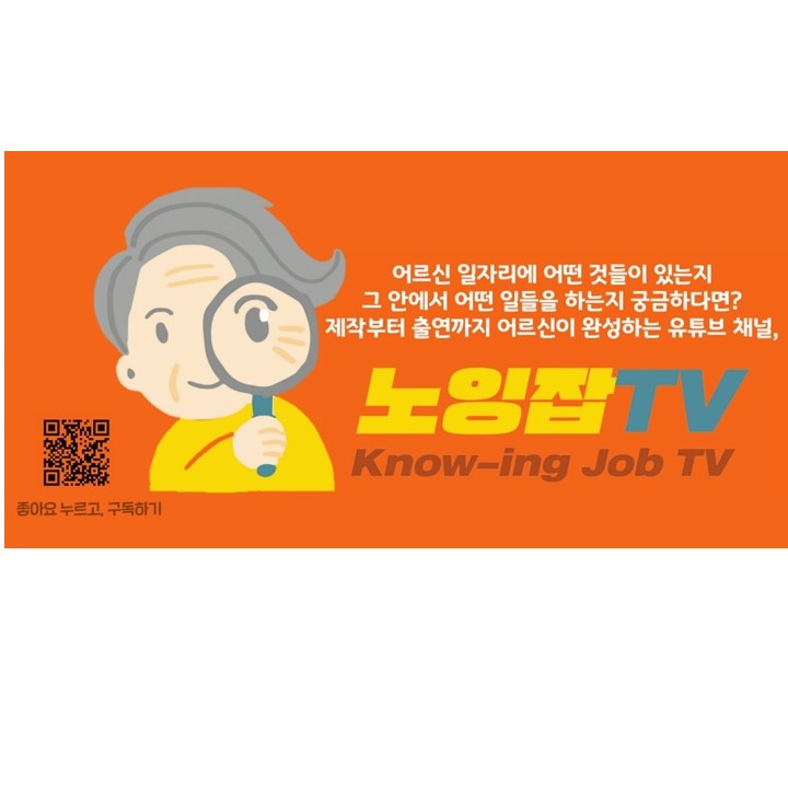 노잉잡TV.jpg