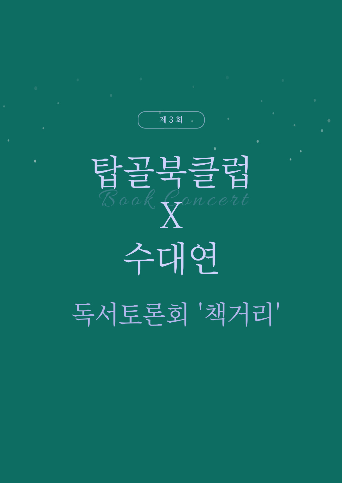 독서토론회.jpg