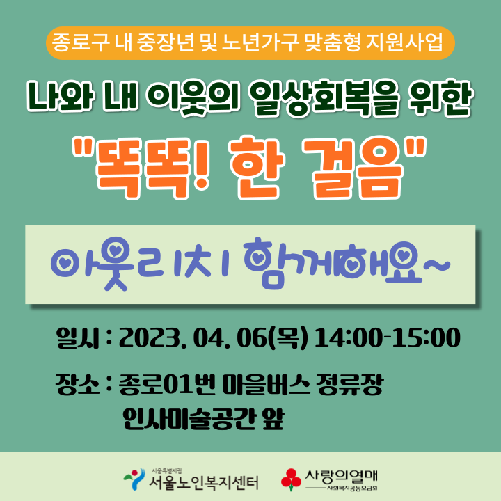 아웃리치3차홍보-001.png