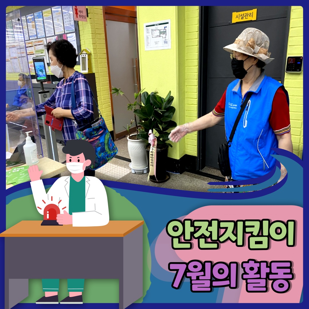 안전.jpg