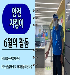 안전6월썸네일(크기조정).jpg