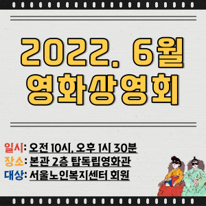 영화상영회_SNS용_-001.jpg