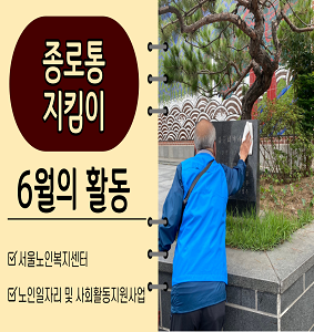 종로통6월썸네일(크기조정).png