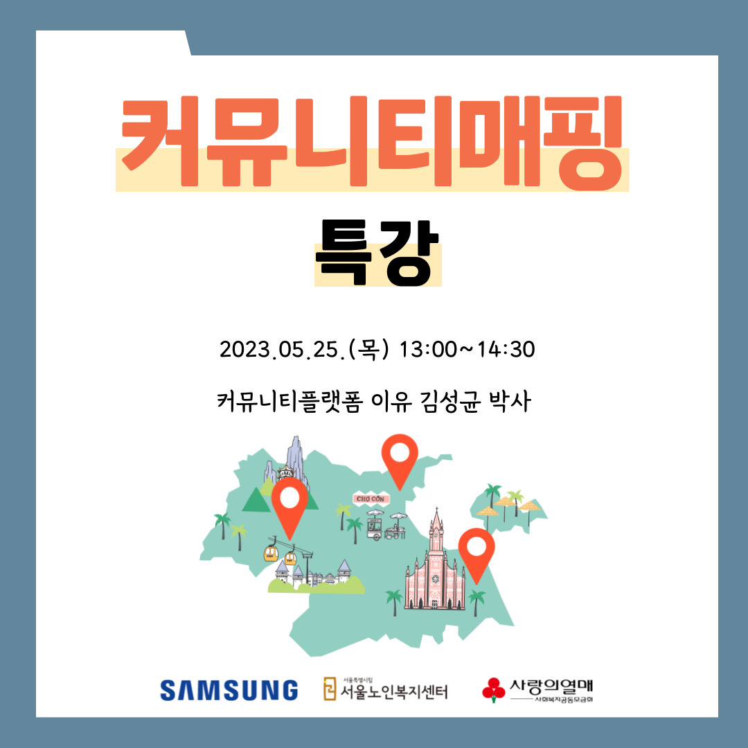 커뮤니티-매핑_복사본-001.jpg