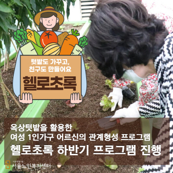 크기변경;p헬로초록_센터소식_05_복사본-001.jpg