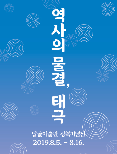 전시이미지