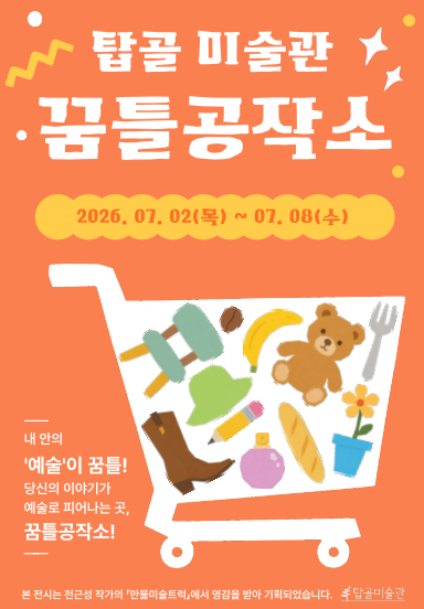 전시이미지